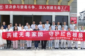 浙江信匯黨支部開展禁毒宣傳活動(dòng)