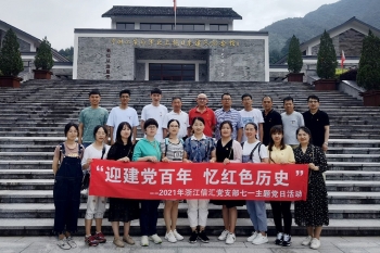 迎建黨百年 憶紅色歷史 | 浙江信匯黨支部七一主題黨日活動(dòng)