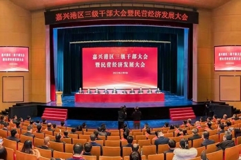 熱烈祝賀浙江信匯獲得嘉興港區(qū)先進(jìn)民營(yíng)企業(yè)等多項(xiàng)榮譽(yù)