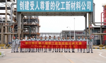 人人講安全、個(gè)個(gè)會(huì)應(yīng)急 | 浙江信匯開展應(yīng)急技能比武