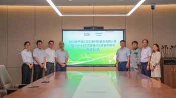 SGS為浙江信匯頒發(fā)ISO 14064和ISO 14044證書