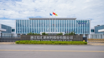 廉潔中國(guó)·影響世界 | 信匯材料加入中國(guó)企業(yè)反舞弊聯(lián)盟