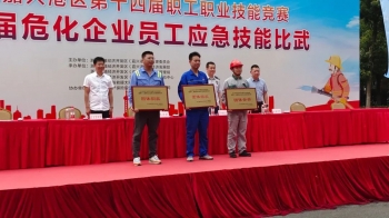 全區(qū)第一 | 浙江信匯獲得嘉興港區(qū)2023年度第十四屆職工職業(yè)技能競(jìng)賽團(tuán)體第一名