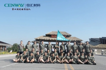 信匯材料第四期戰(zhàn)略預(yù)備隊(duì)24公里徒步拉練挑戰(zhàn)成功